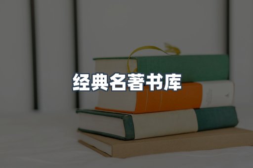 EPUB电子书